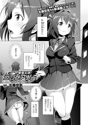 aisei tenshi love mary ch 1 7 cover