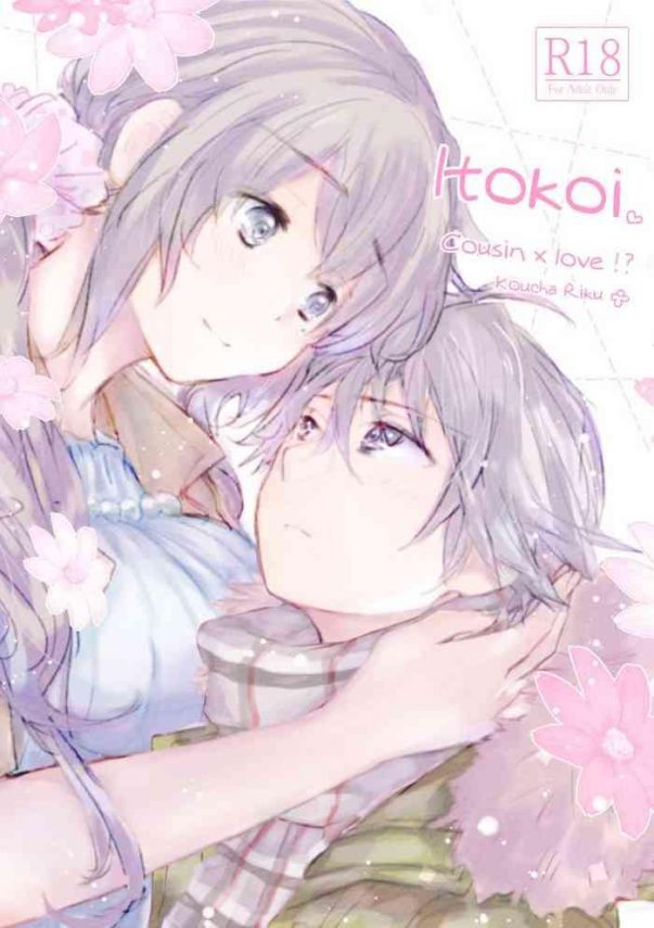 itokoi cover