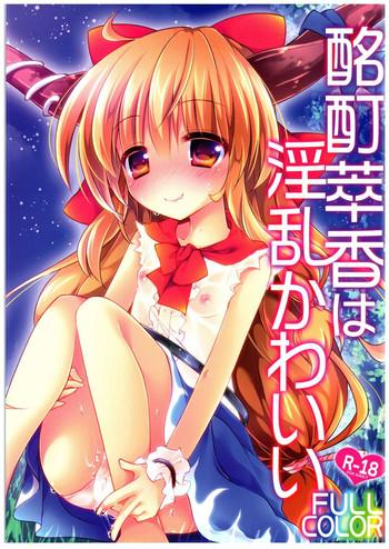 meitei suika wa inran kawaii full color cover