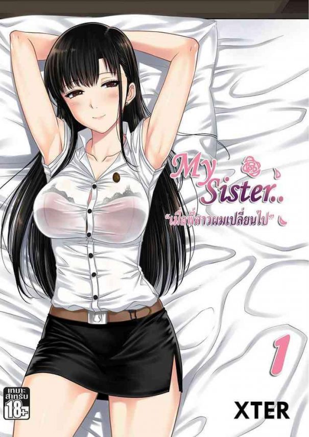 my sister 1 cover