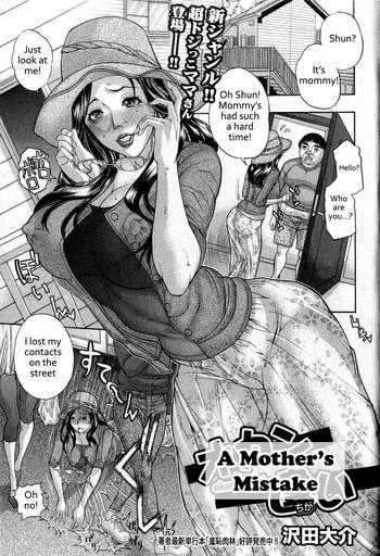 okan chigai a mother x27 s mistake cover