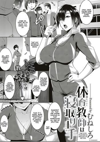 taiiku kyoushi wa netori jouzu the gym teacher is skilled at netori cover