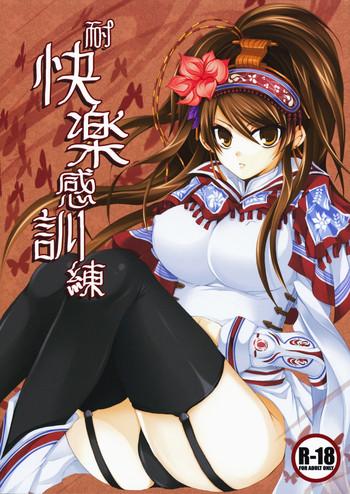 taikairaku kankunren cover