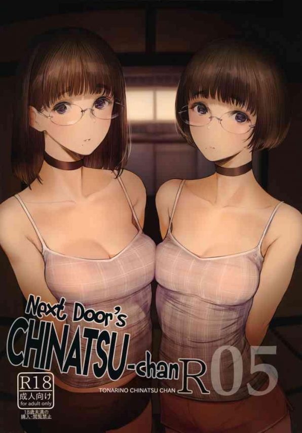 tonari no chinatsuchan r 05 cover