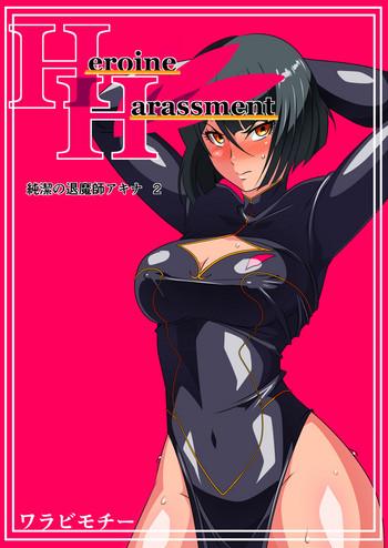 heroine harassment junketsu no taimashi akina 2 cover