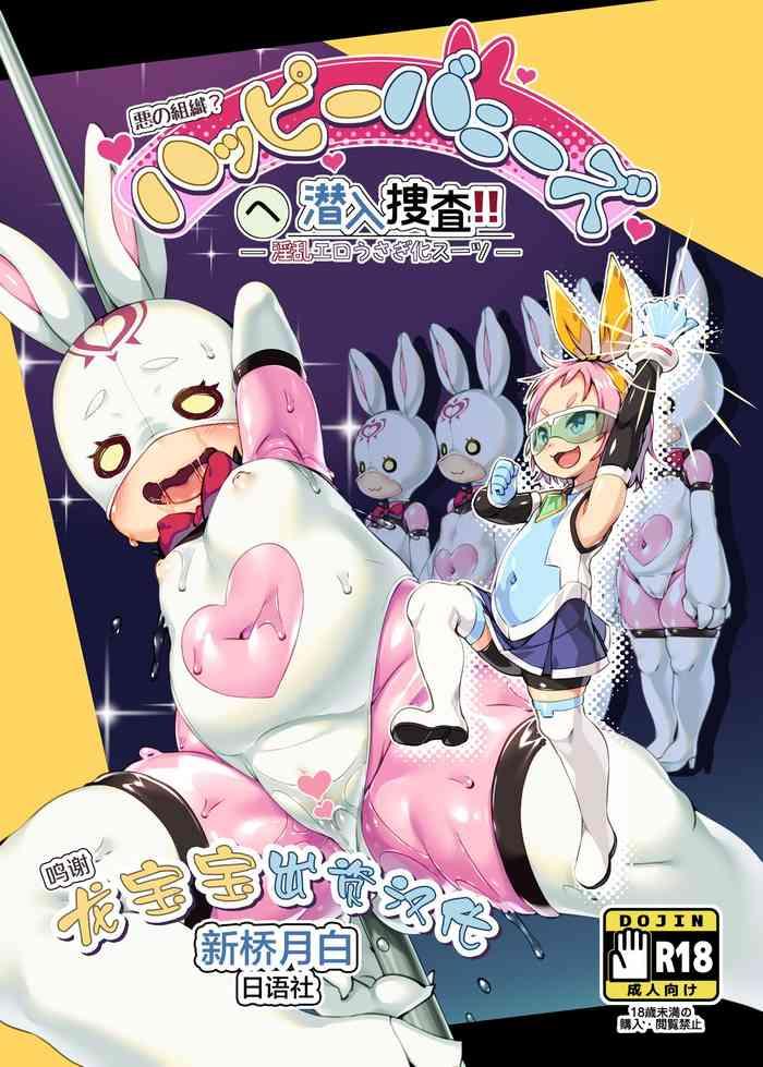 nanamehan hansharu happy bunnys e sennyuu inran ero usagi ka suit chinese digital cover