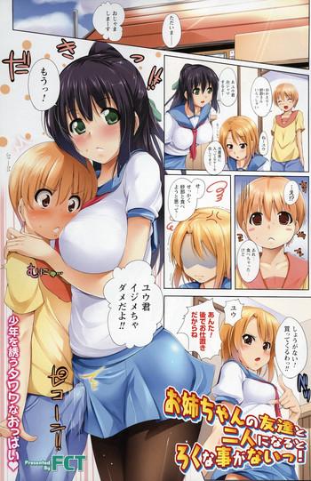 oneechan no tomodachi to futari ni naru to roku na koto ga nai ch 1 4 cover