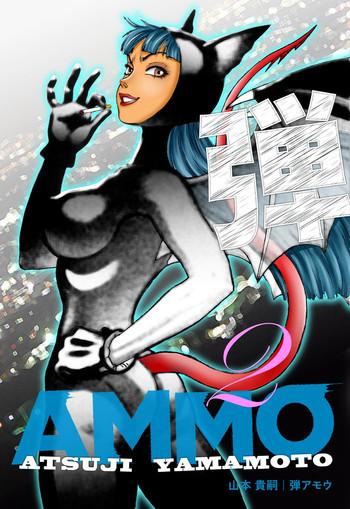 ammo vol 2 cover