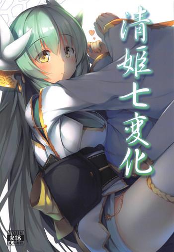 kiyohime shichihenge cover