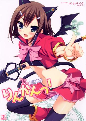 mahou hideyoshi rinkan cover