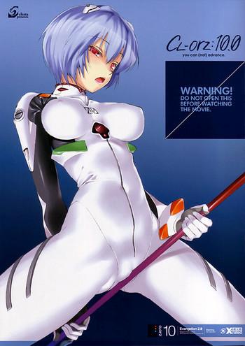 sc48 clesta cle masahiro cl orz 10 0 you can not advance rebuild of evangelion decensored cover