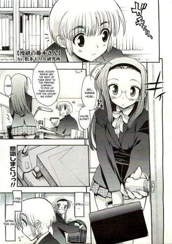 manga study s fujiki san cover