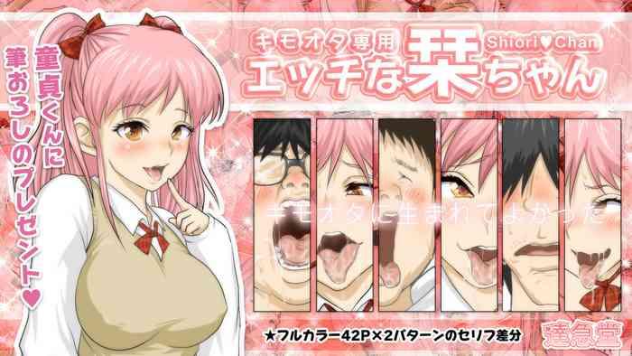 kimoota senyou ecchi na shiori chan cover