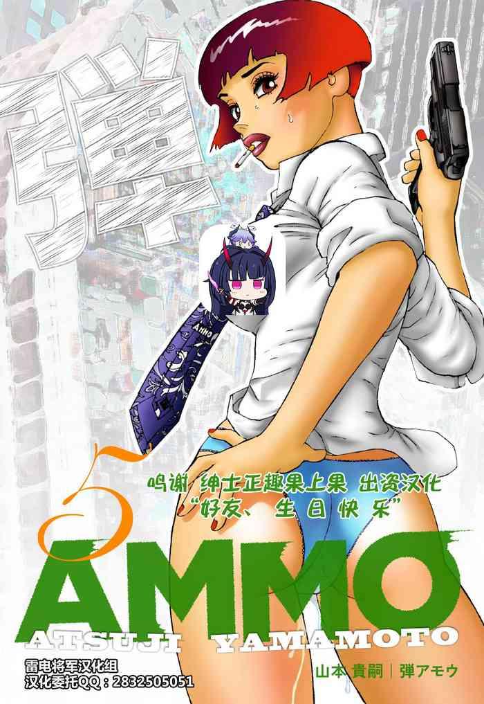 ammo vol 5 cover