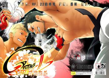 gatinko battle cover