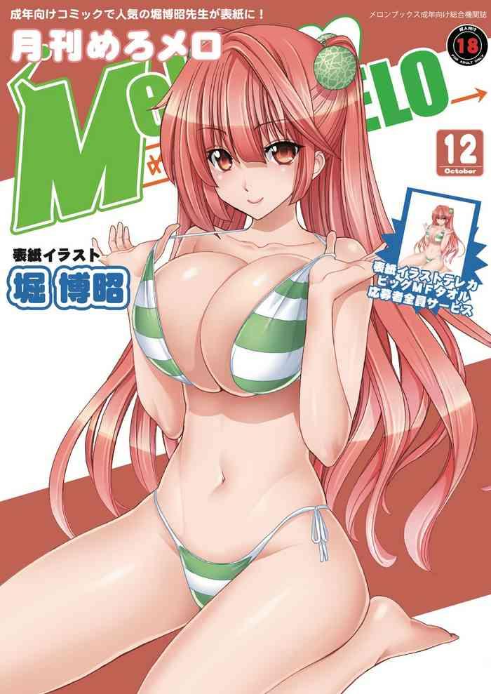 monthly melomelo nov 11 2012 cover