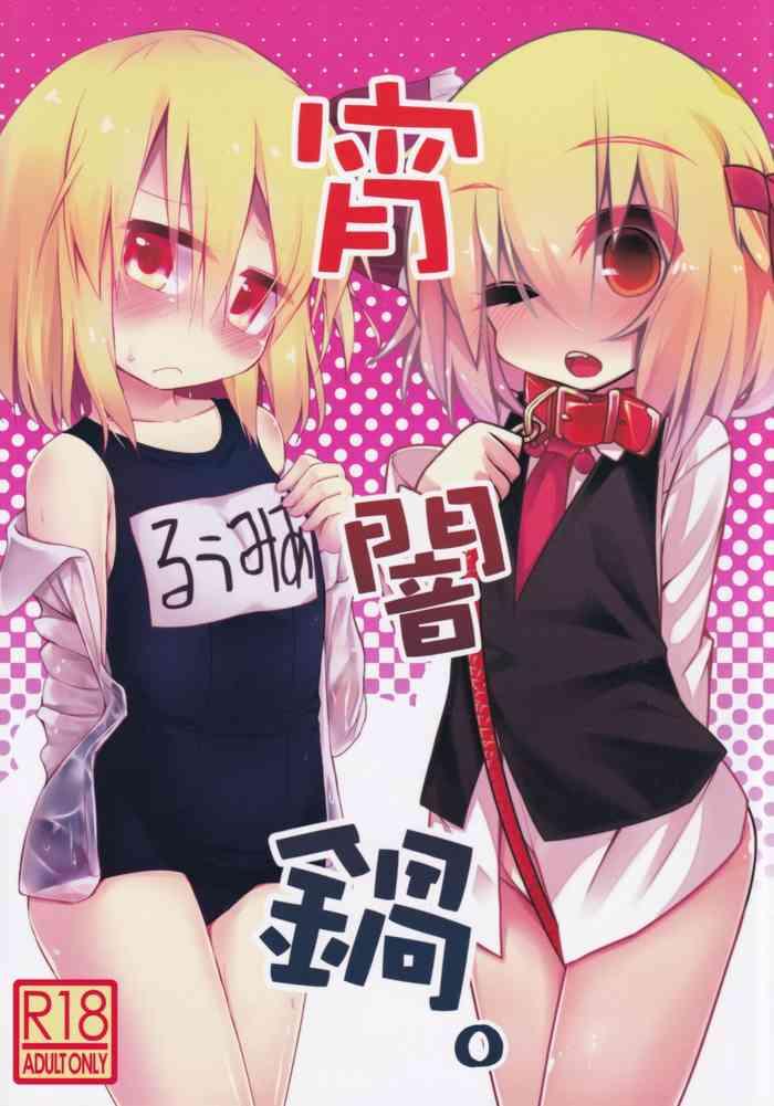 yoiyami nabe cover