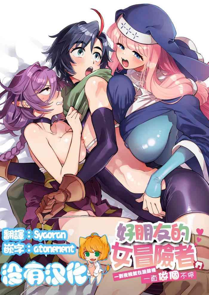 nakayoshi onna boukensha wa yoru ni naru to yadoya de mechakucha ecchi suru cover