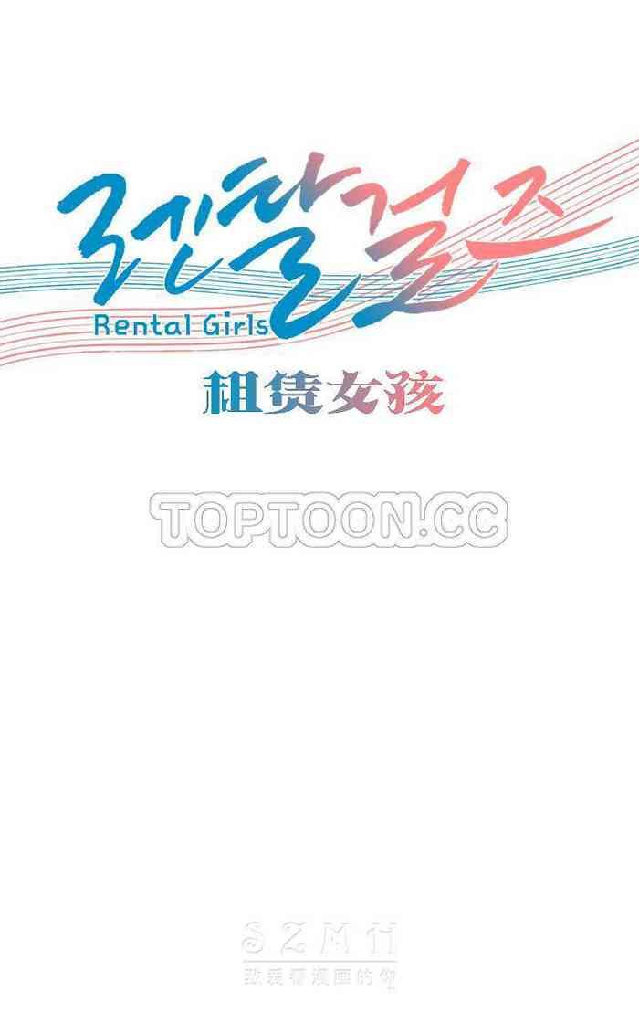 studio wannabe rental girls ch 33 58 chinese cover
