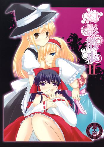 genei sampo phantom walk 2 cover