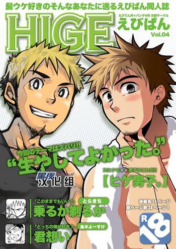 hige cover