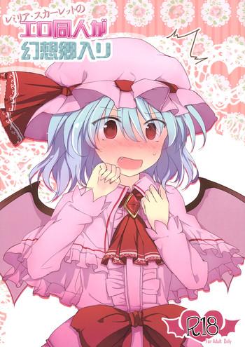 remilia scarlet no ero doujin ga gensoukyou iri cover