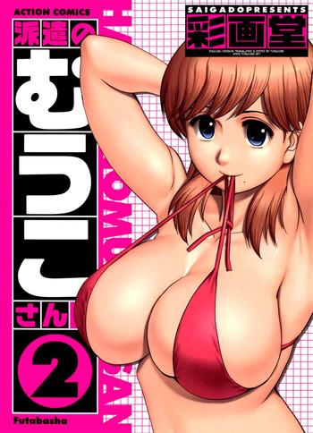 saigado haken no muuko san 2 ch 11 19 english tonigobe cover