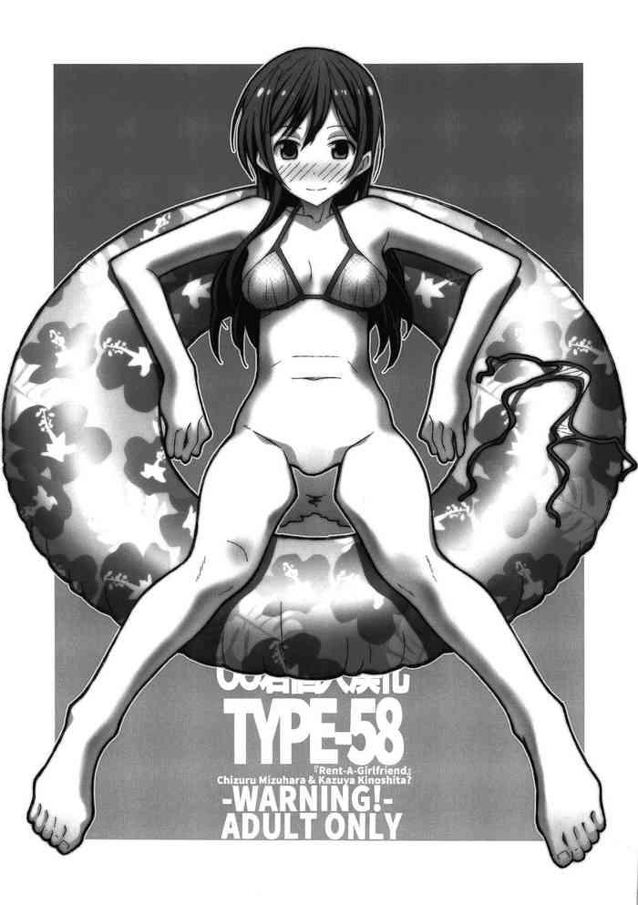 type 58 cover 1