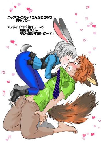 zootopia gijinka manga sono 7 cover