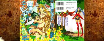 makyo no shanana vol 02 cover