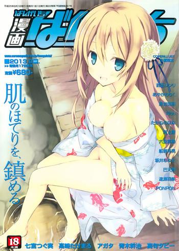 manga bangaichi 2013 09 cover