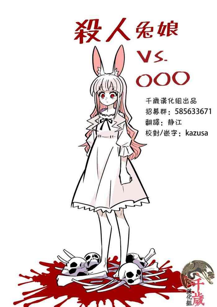 murder rabbit girl vs series cover