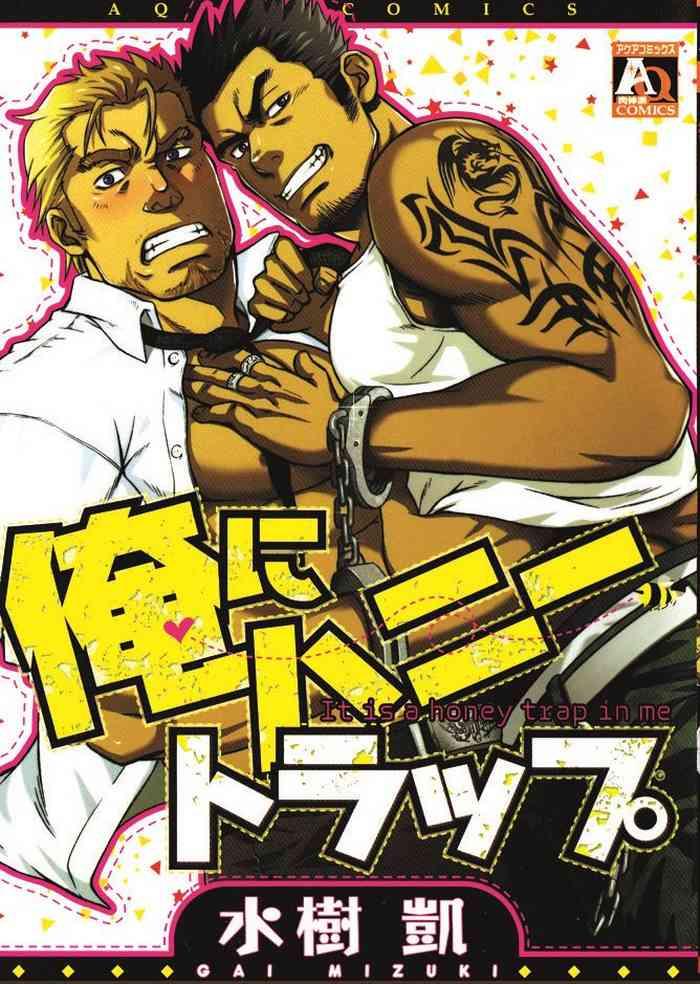 koibito wa body guard my lover s a bodyguard cover