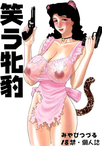 warau mehyou the smiling leopardess cover