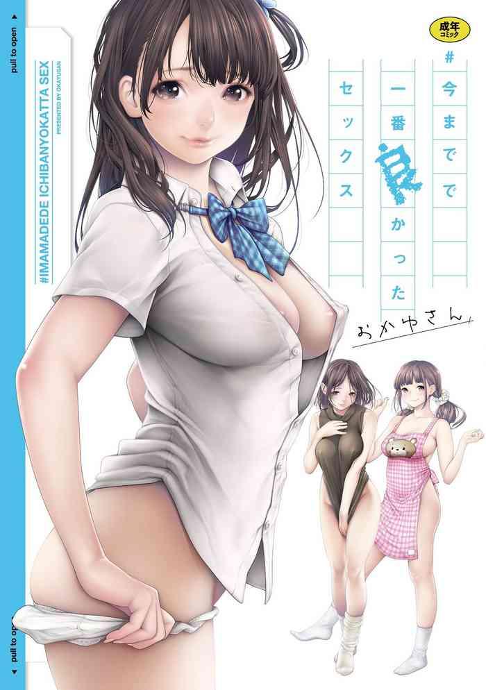 imamadede ichibanyokatta sex cover