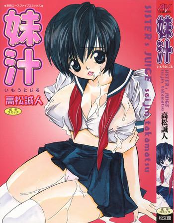 imouto jiru cover