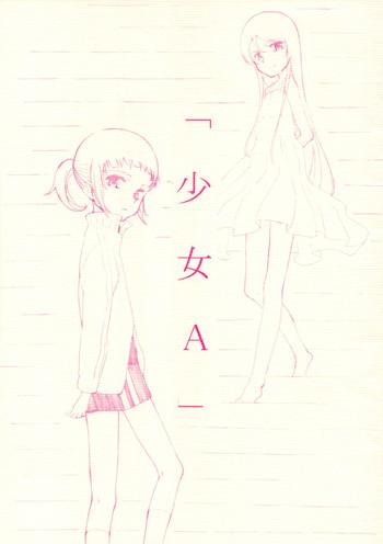 shoujo a cover