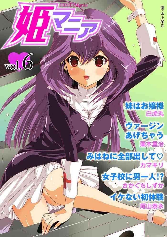 hime mania vol 6 cover