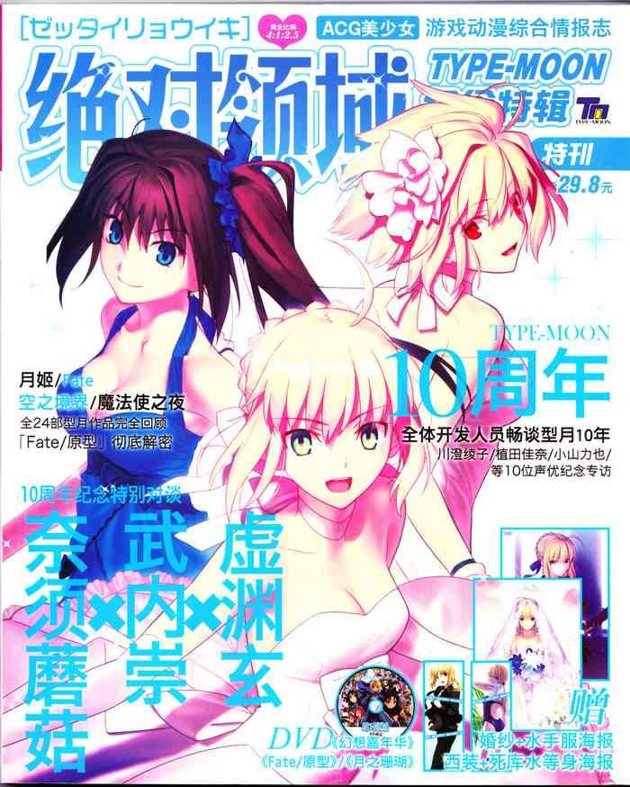 zettairyouiki type moon cover