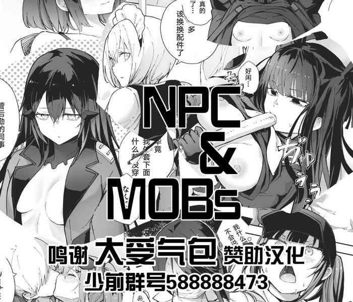 npc mobs 12p 2022 cover