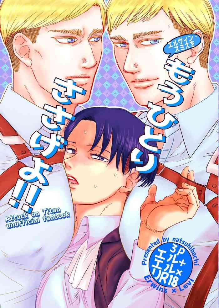 erwin smith wo mou hitoru sasageyo cover