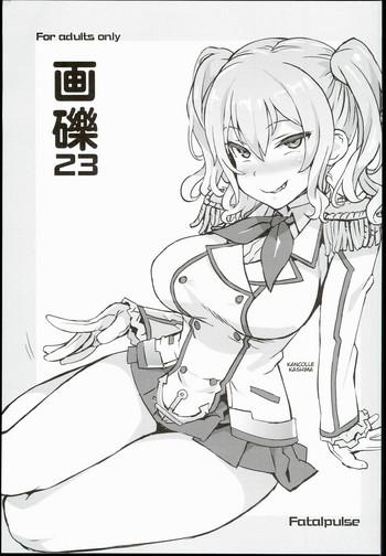 gareki 23 cover