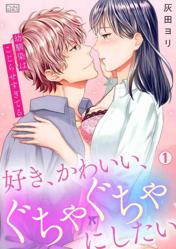 haida yori suki kawaii guchagucha ni shitai osananajimi wa kojirase sugiteru 1 8 cover