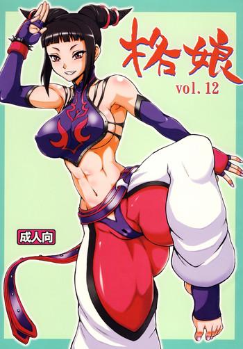 kaku musume vol 12 cover