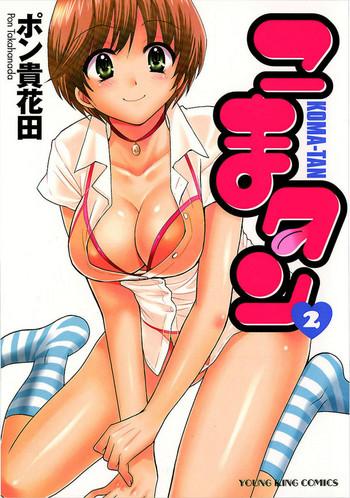 koma tan vol 02 cover