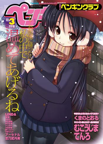 comic penguin club 2012 03 vol 307 cover