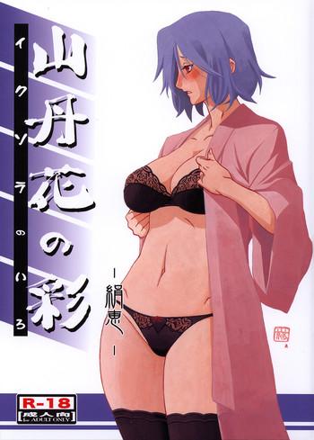 ikusora no iro kinue cover