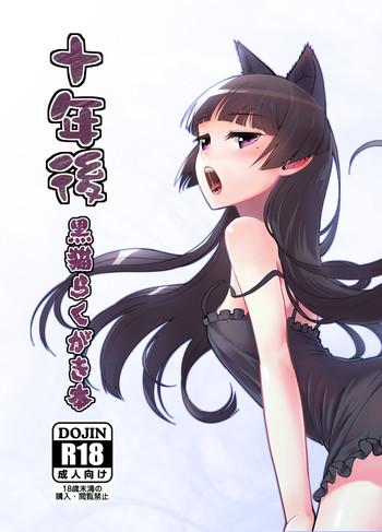 juunengo kuroneko rakugaki hon cover