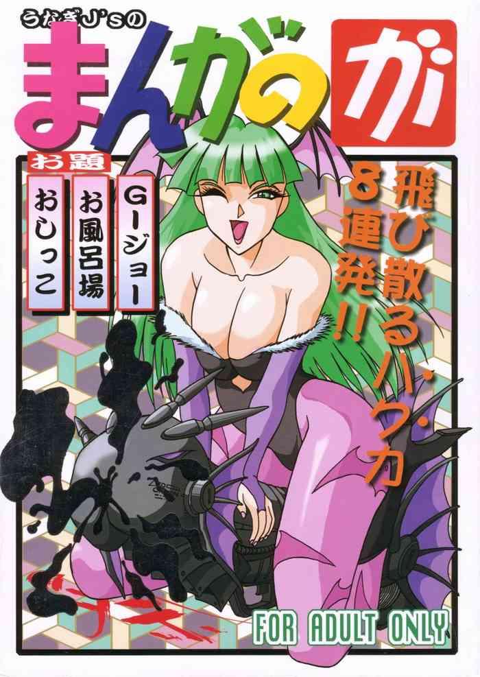 ranagi j s no manga no ga cover