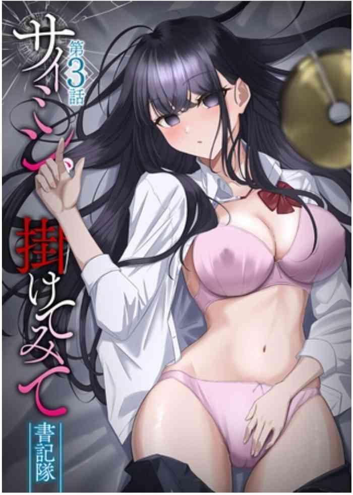 saimin kaketemite 3 cover